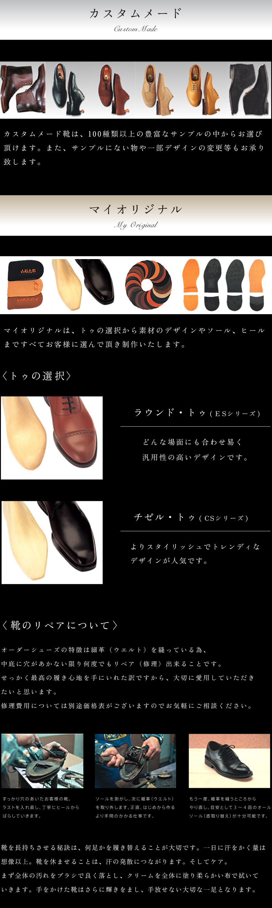 シューズ/デザイン